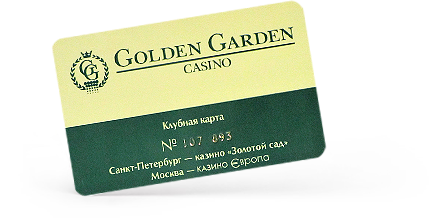 Клубная карта казино «Золотой сад»