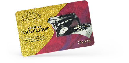 Клубная карта казино «Амбассадор»