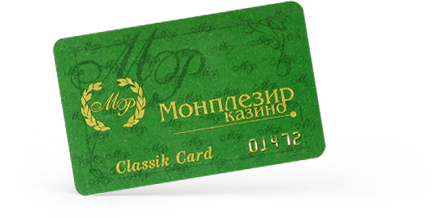 Клубная карта казино «Монплезир»