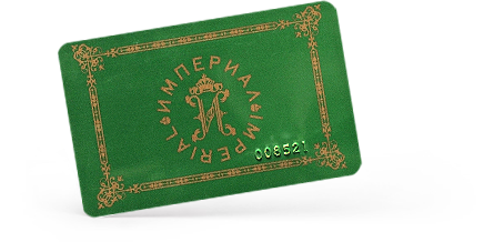 Клубная карта казино «Империал»