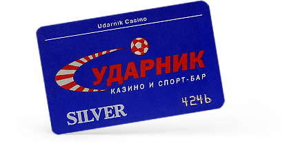 Клубная карта казино «Ударник»