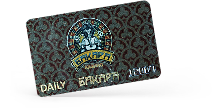 Клубная карта казино «Бакара»