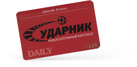 Клубная карта казино «Ударник»