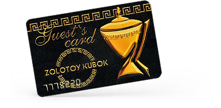 Клубная карта казино «Золотой кубок»